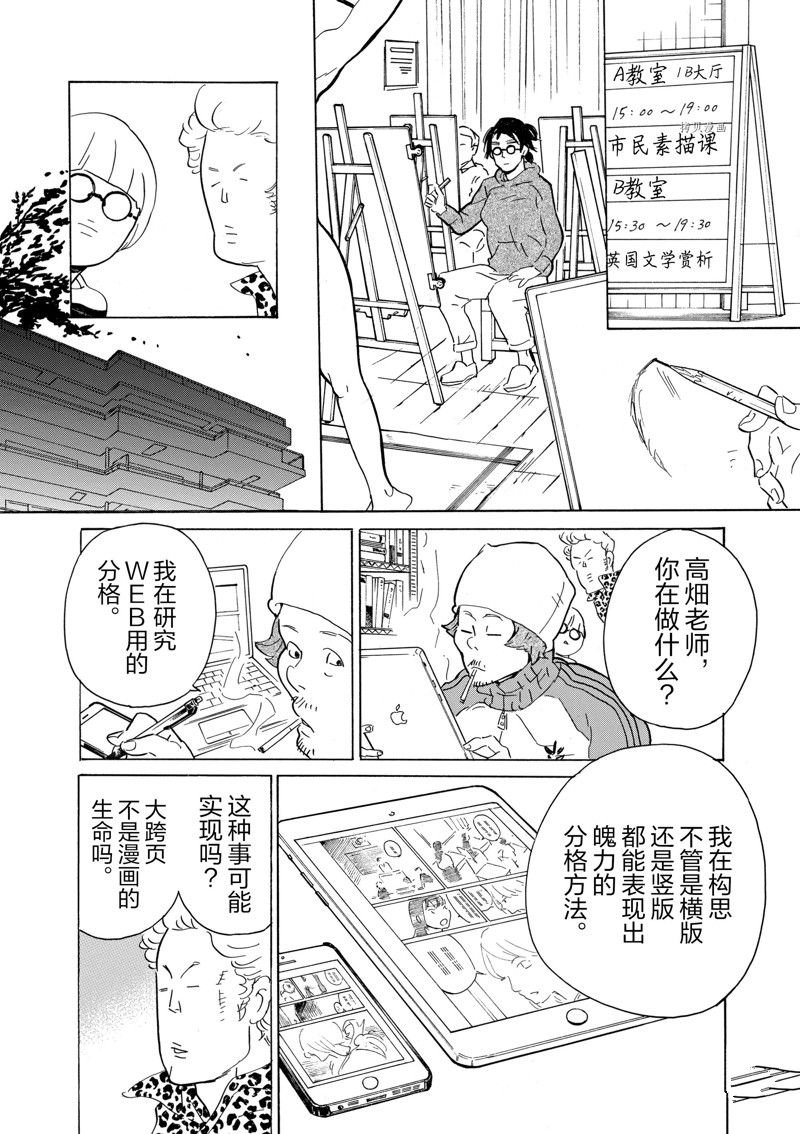 第63话 试看版
