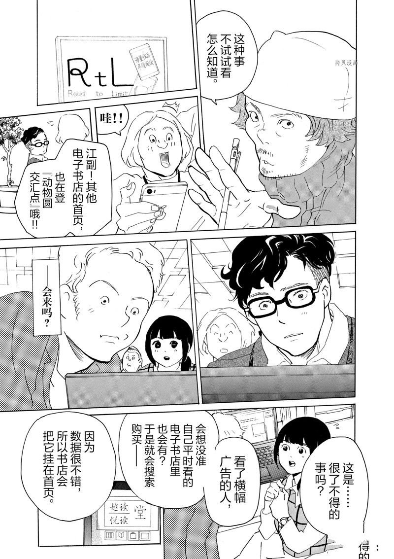 第63话 试看版