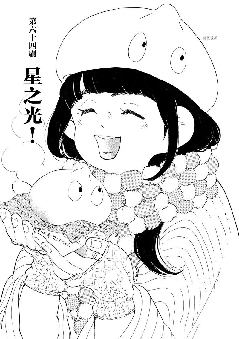 第64话 试看版