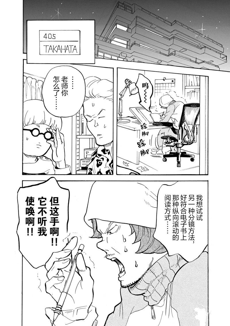 第64话 试看版