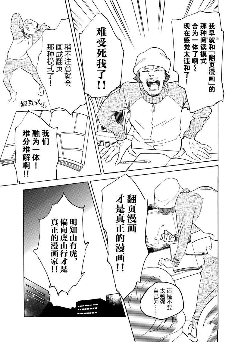 第64话 试看版