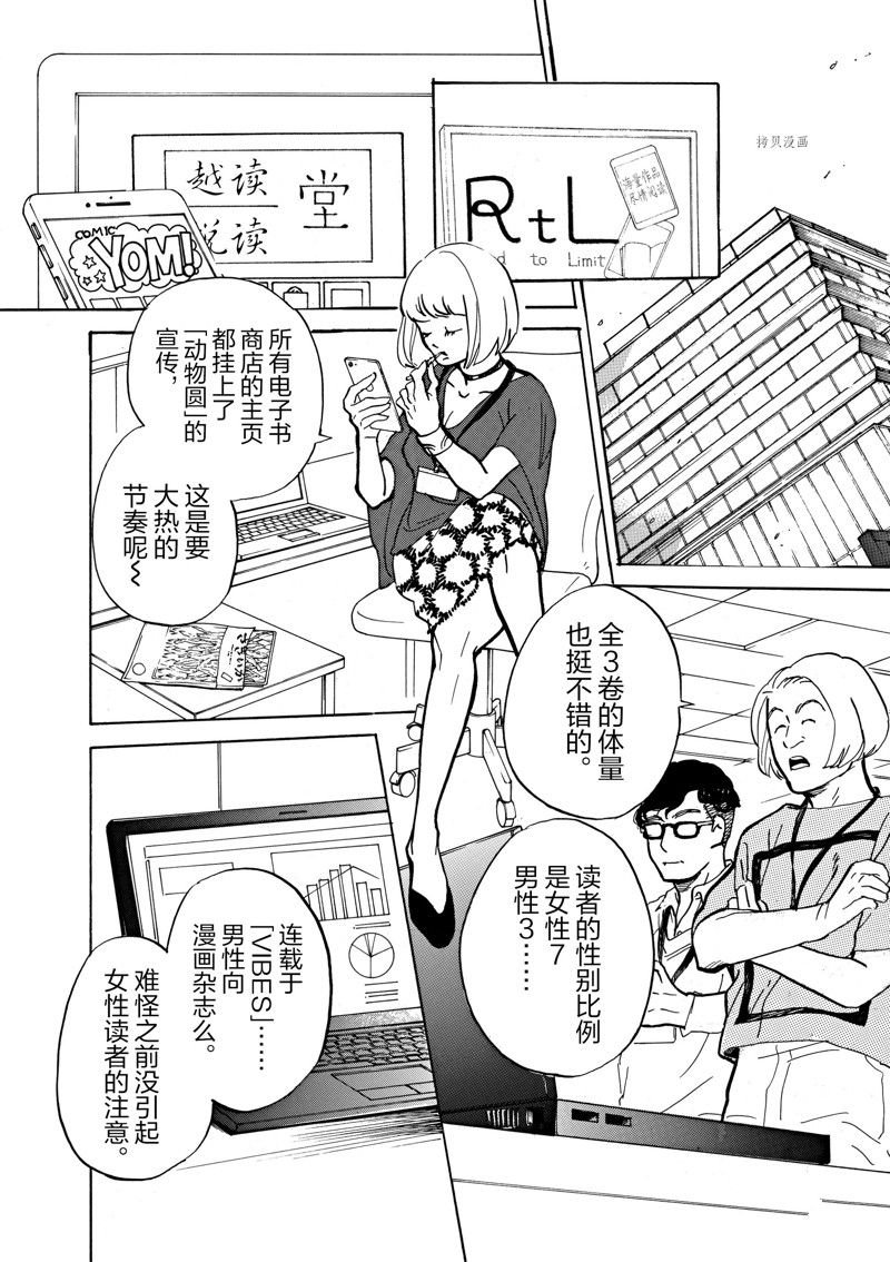 第64话 试看版