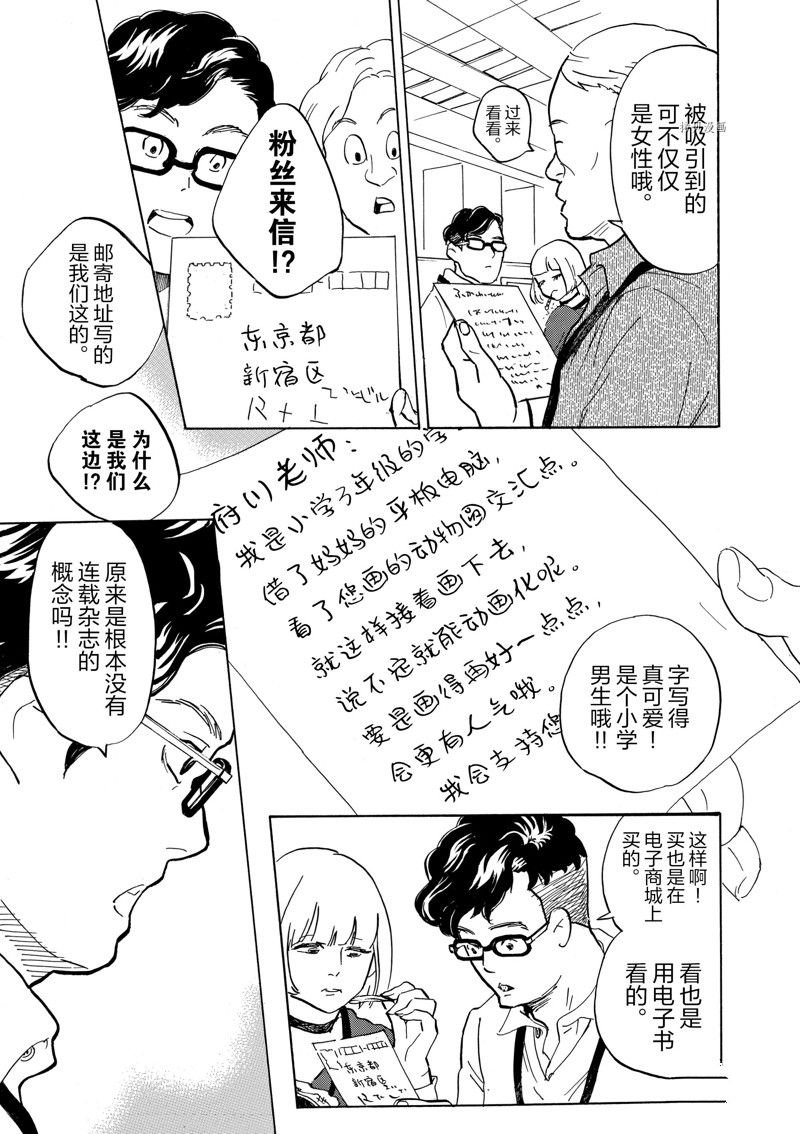 第64话 试看版