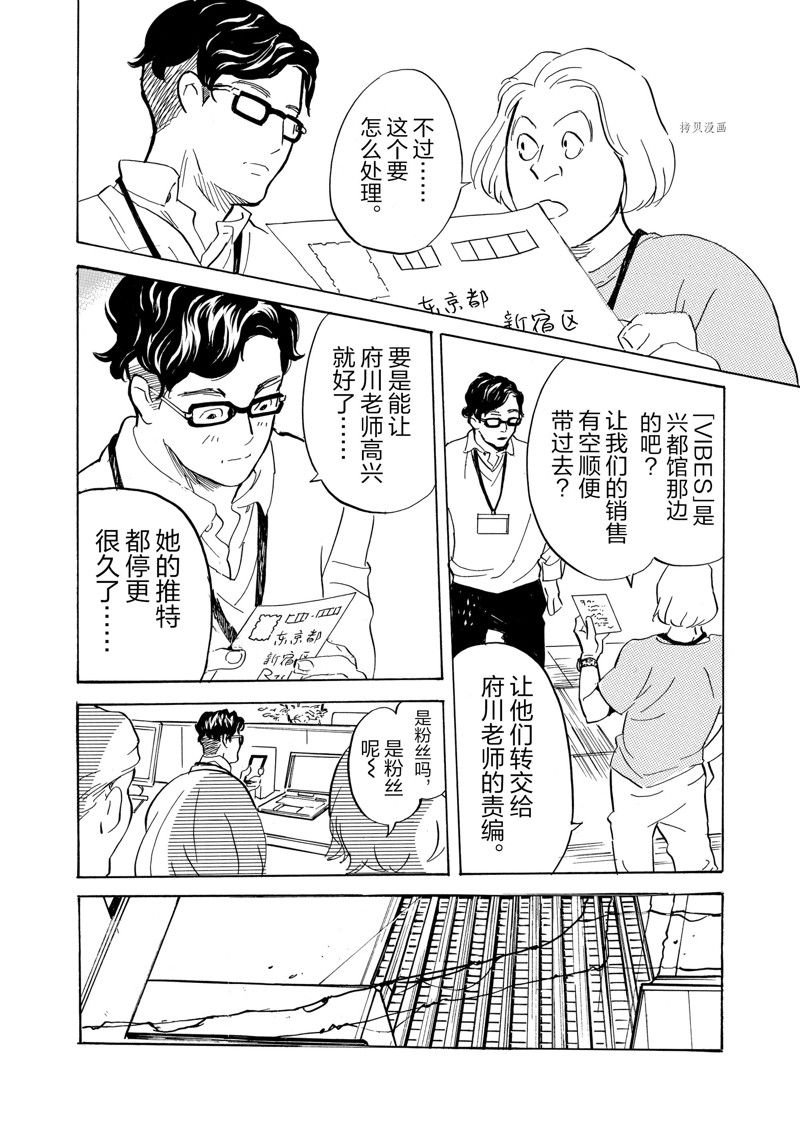 第64话 试看版