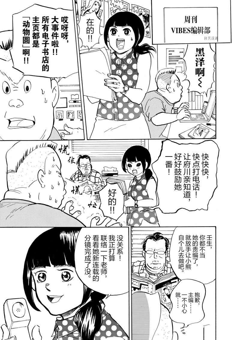 第64话 试看版