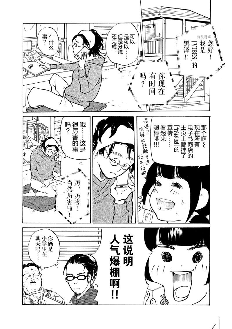 第64话 试看版