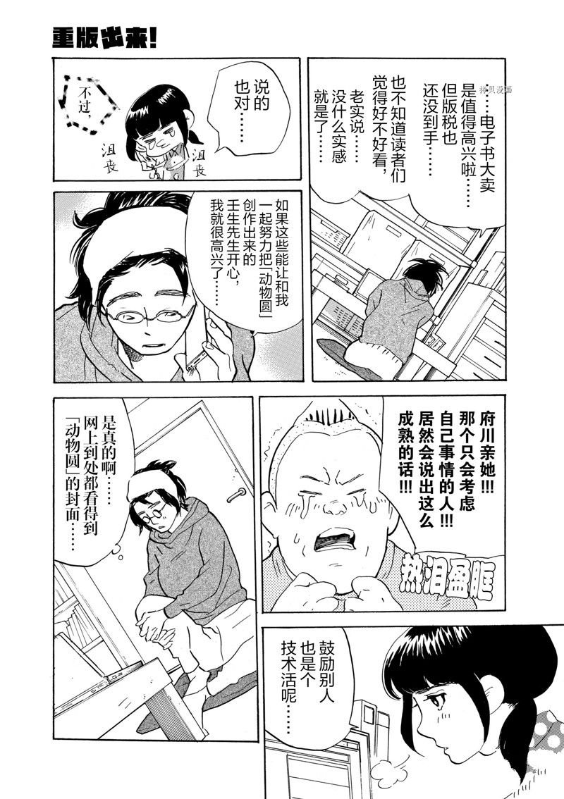第64话 试看版