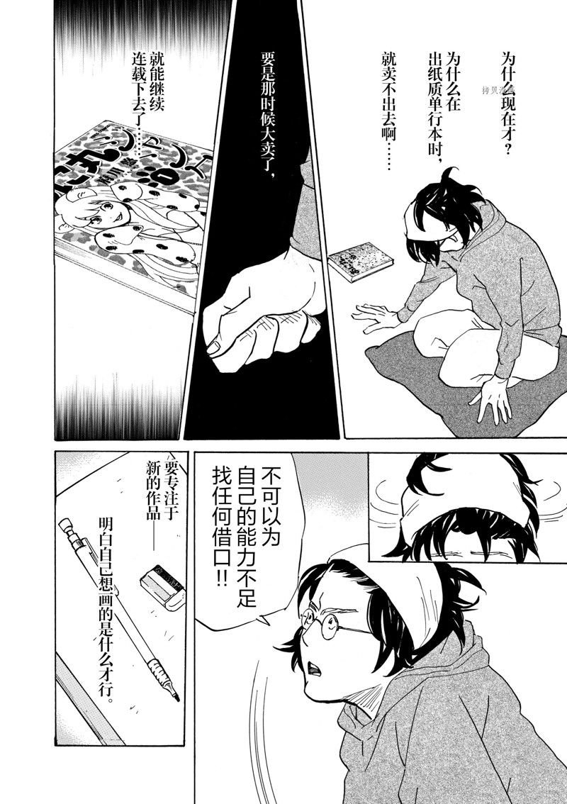 第64话 试看版