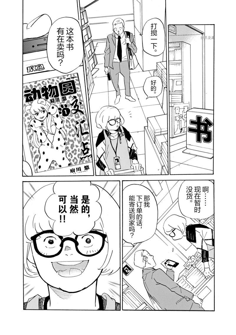 第64话 试看版