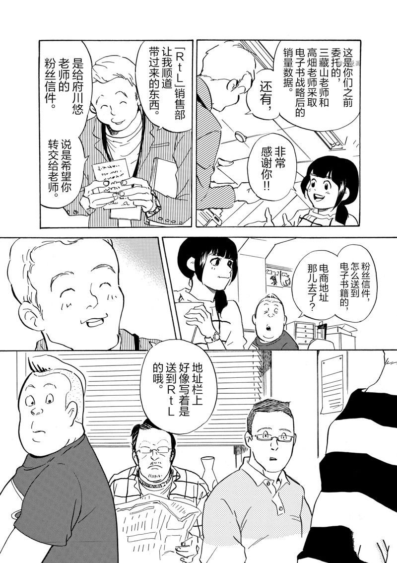 第64话 试看版
