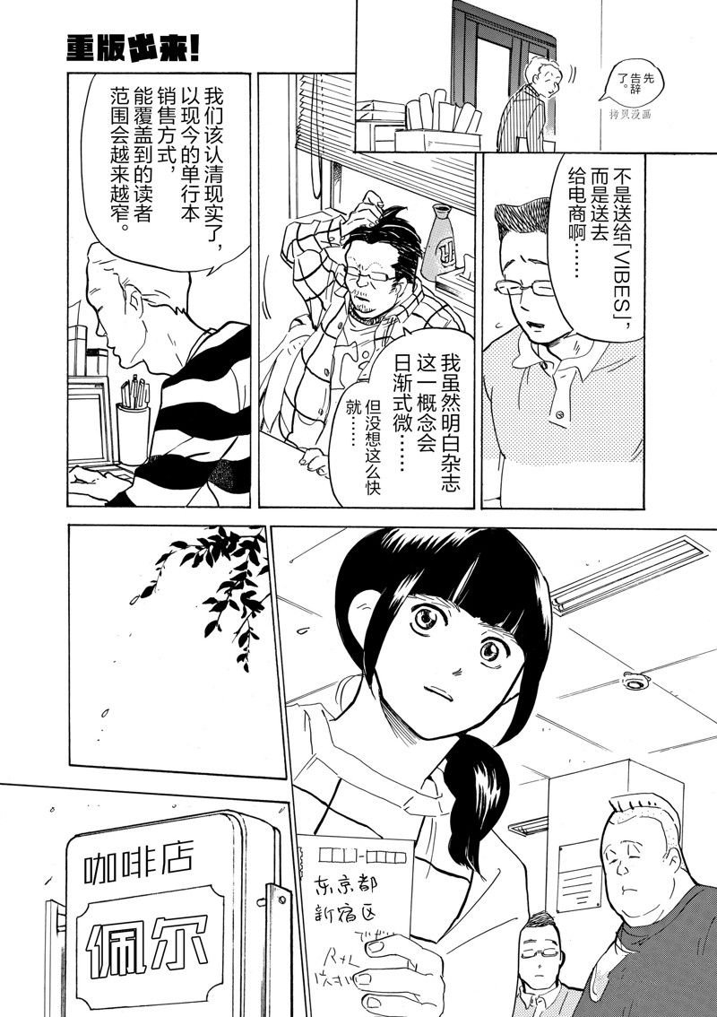 第64话 试看版