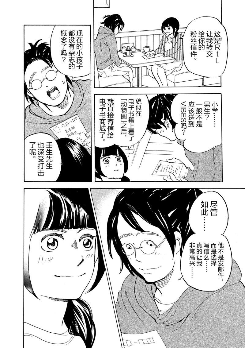 第64话 试看版