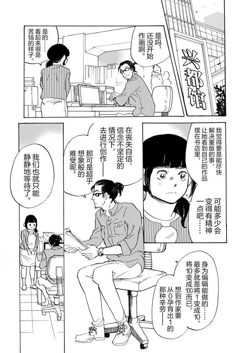 第64话 试看版