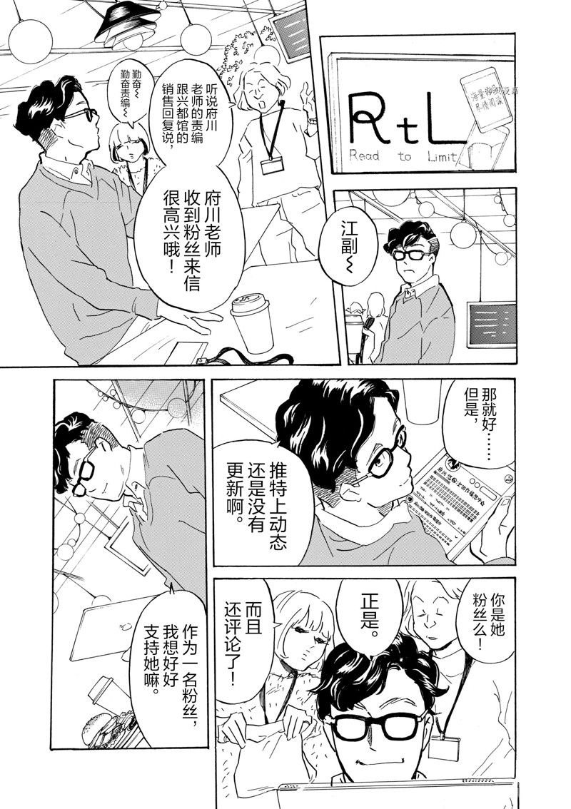 第64话 试看版
