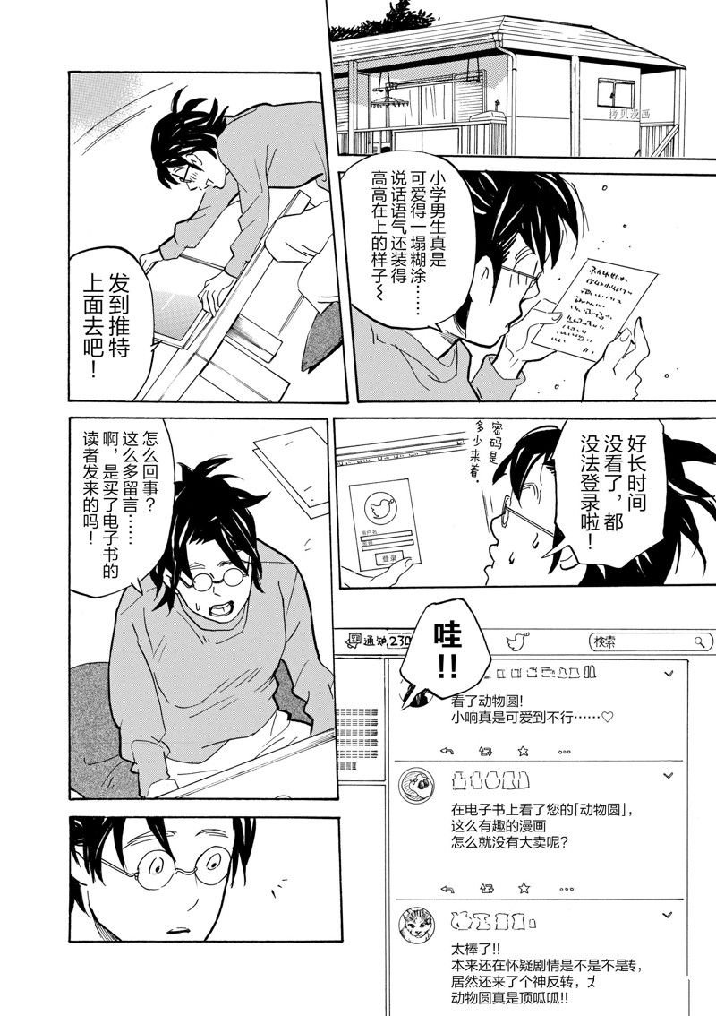 第64话 试看版