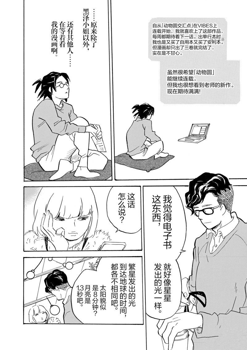 第64话 试看版