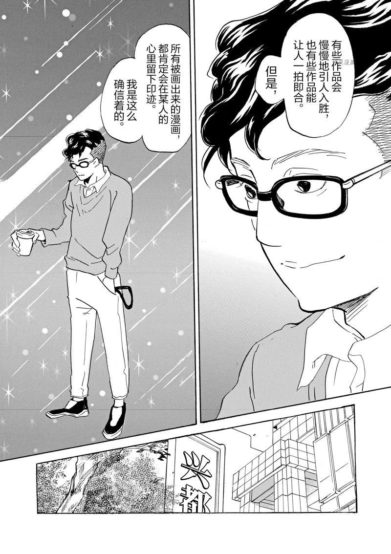第64话 试看版