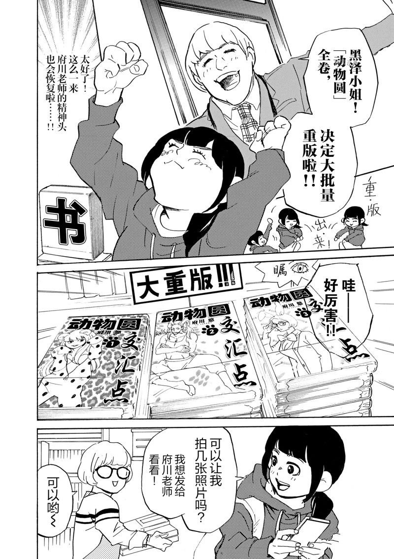 第64话 试看版