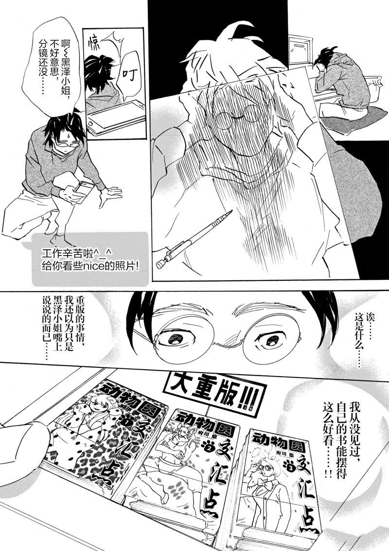 第64话 试看版