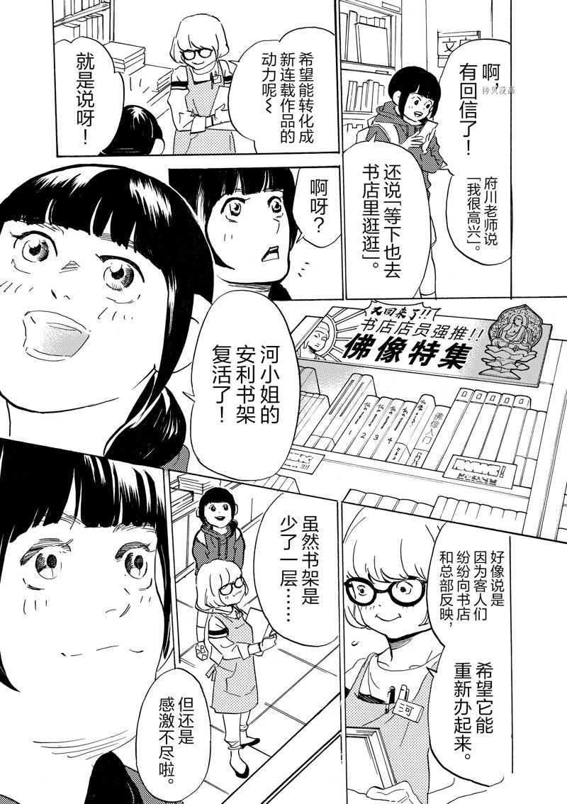 第64话 试看版