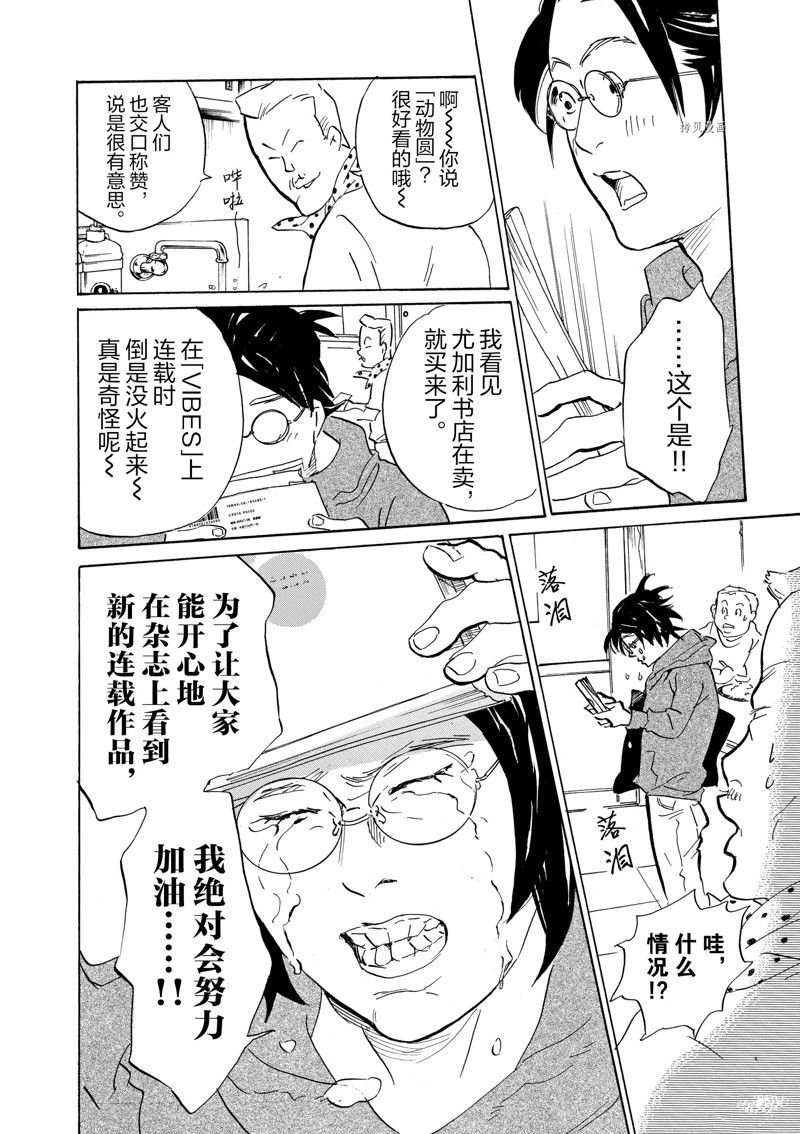 第64话 试看版