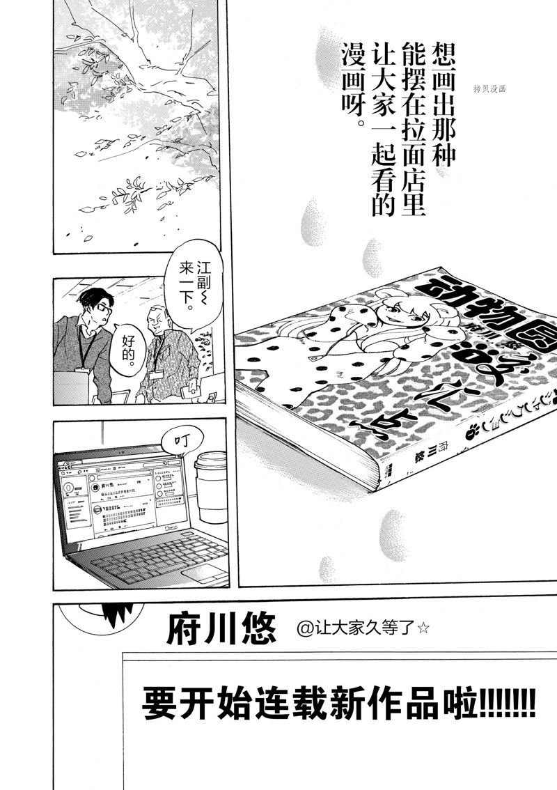 第64话 试看版