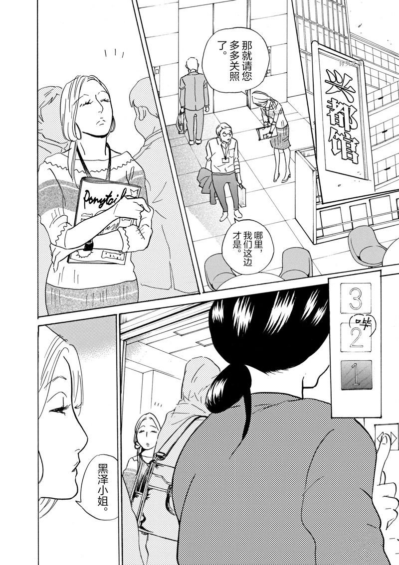 第65话 试看版
