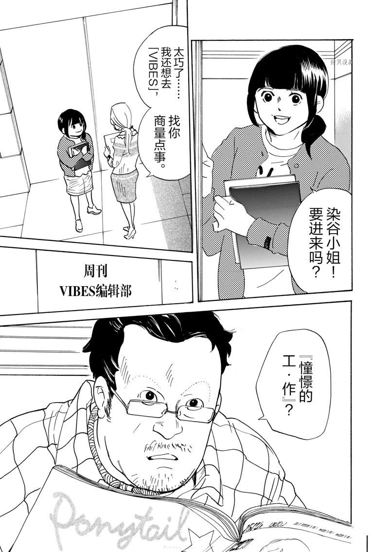 第65话 试看版