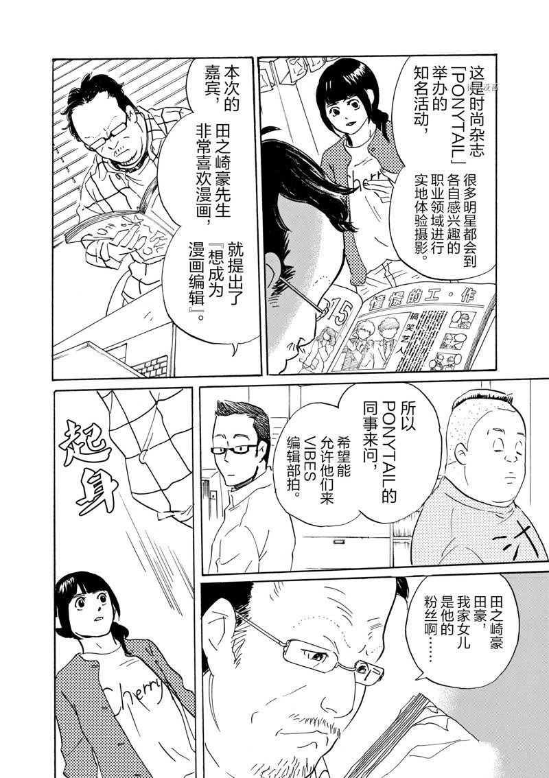 第65话 试看版