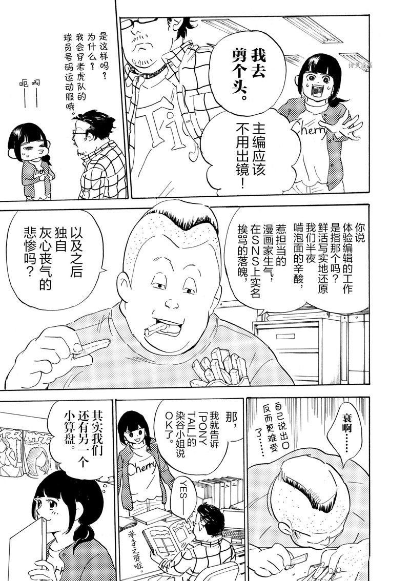 第65话 试看版