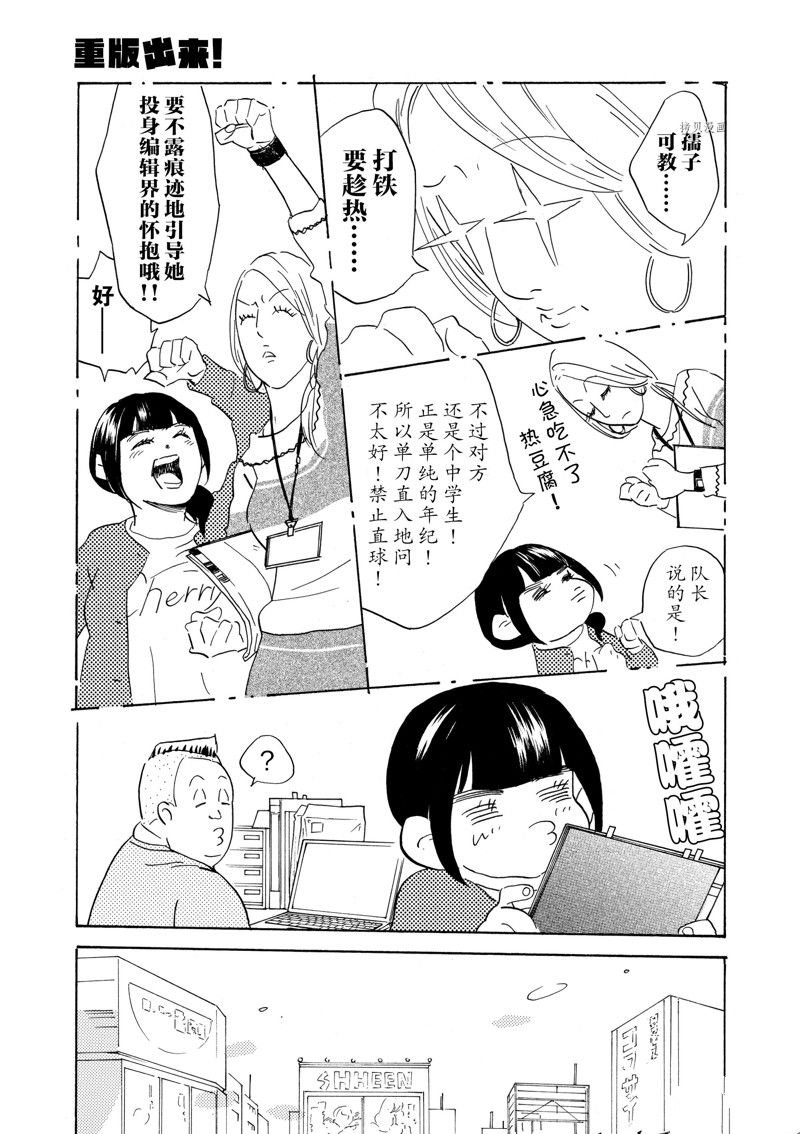 第65话 试看版