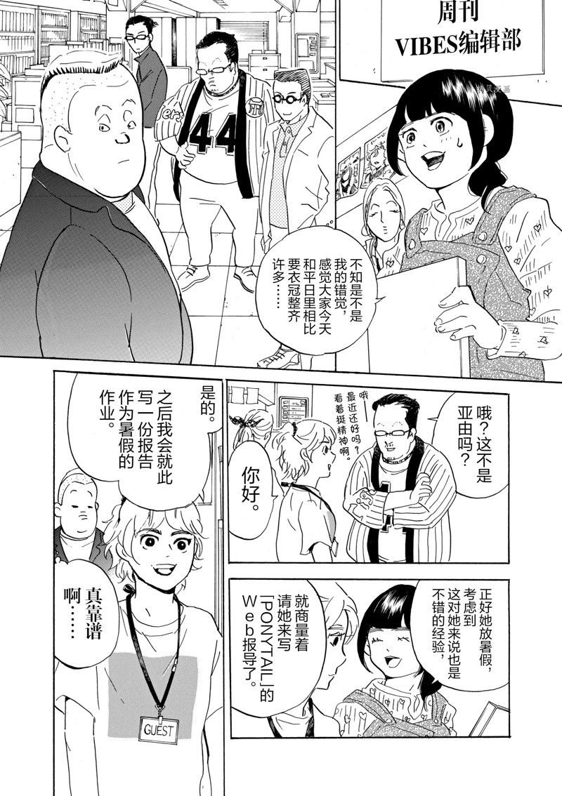 第65话 试看版