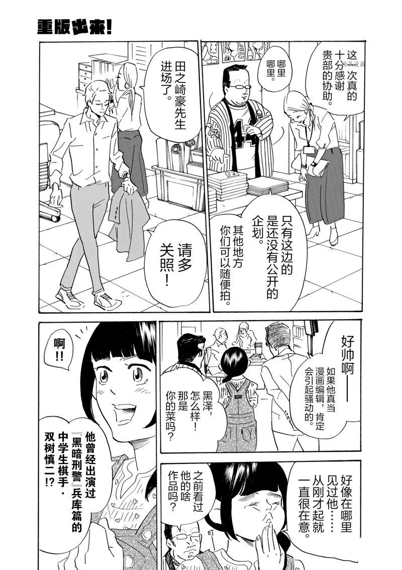 第65话 试看版