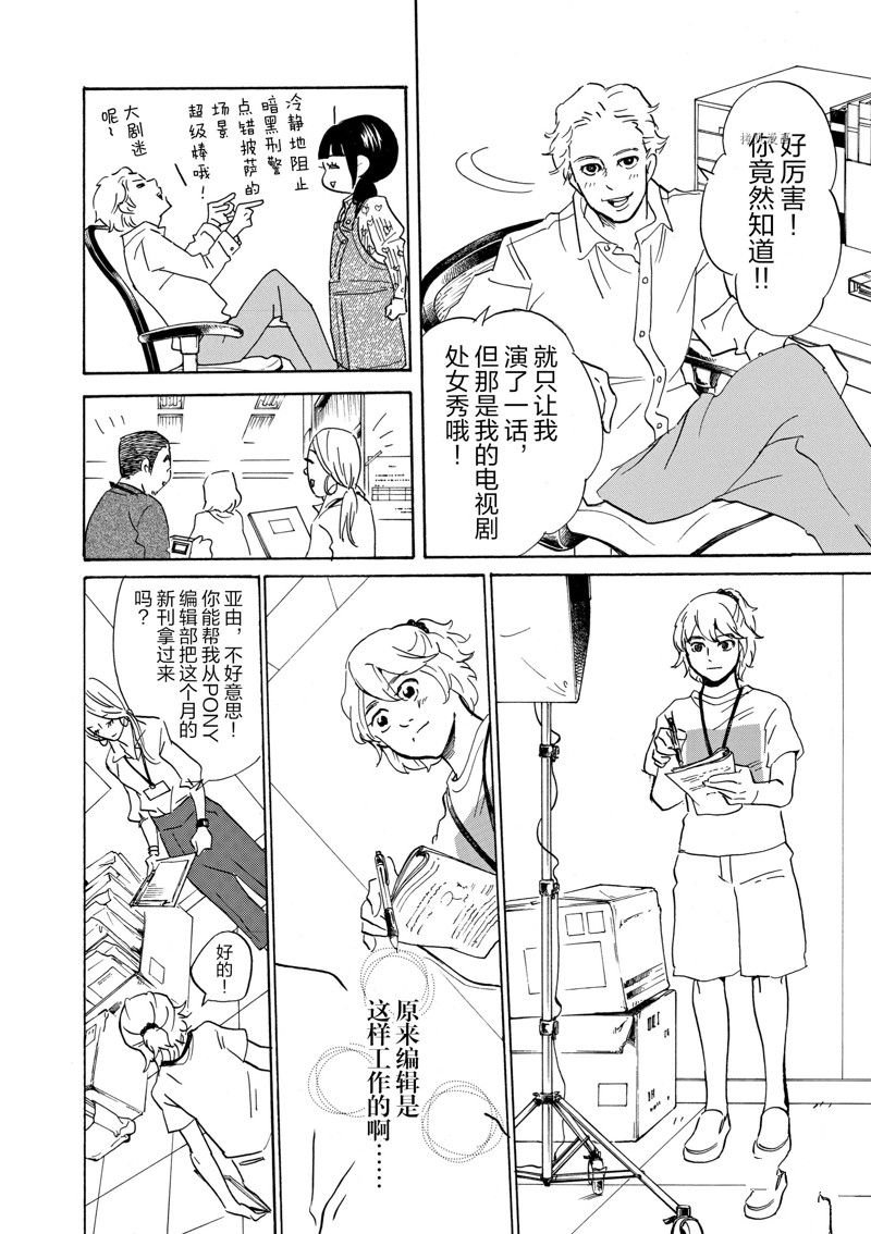 第65话 试看版