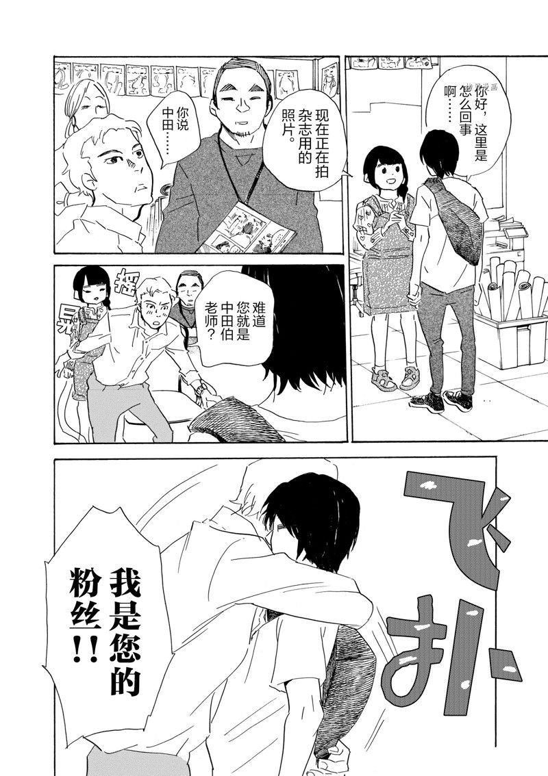 第65话 试看版