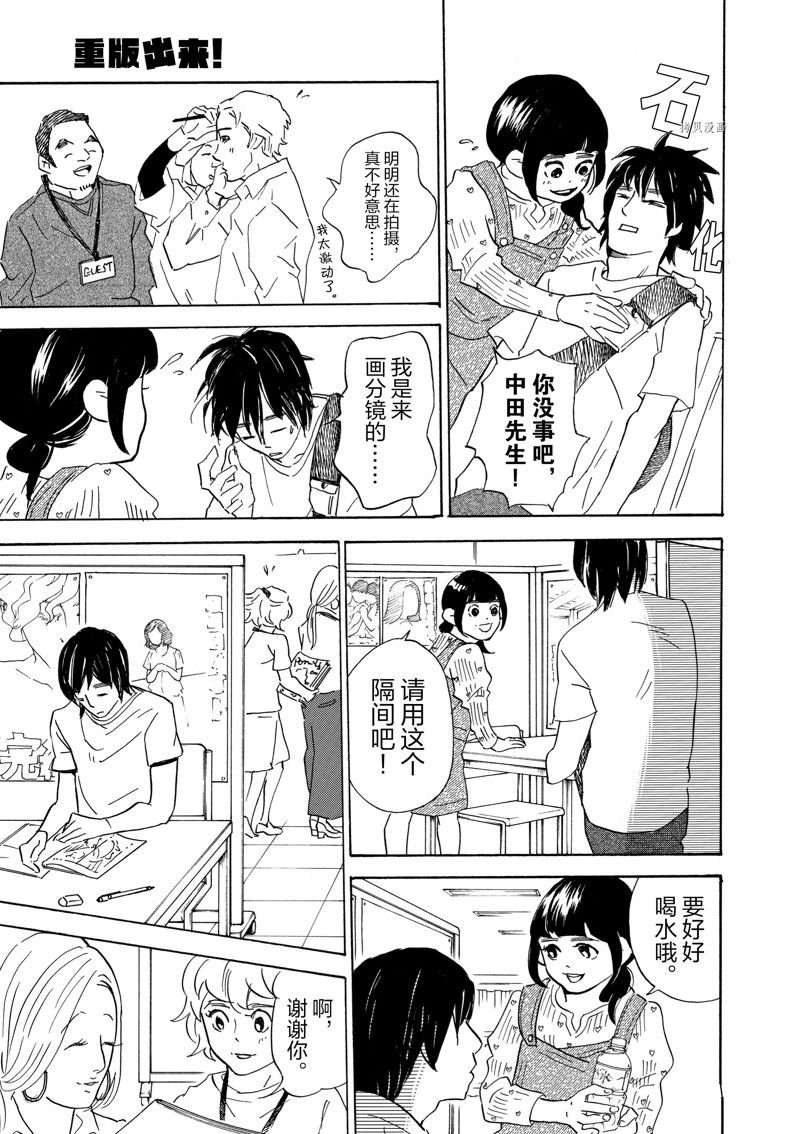 第65话 试看版