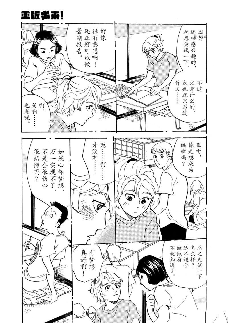 第65话 试看版