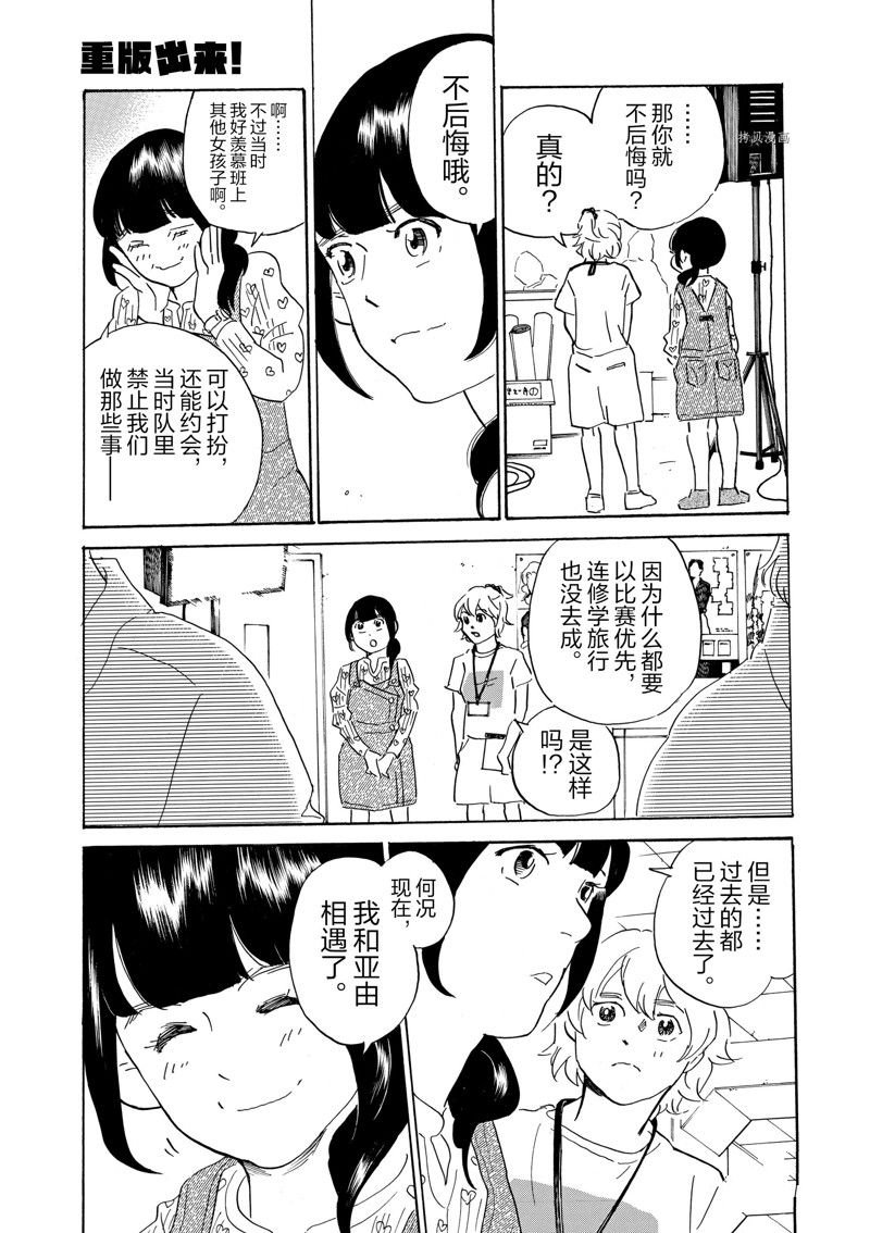 第65话 试看版