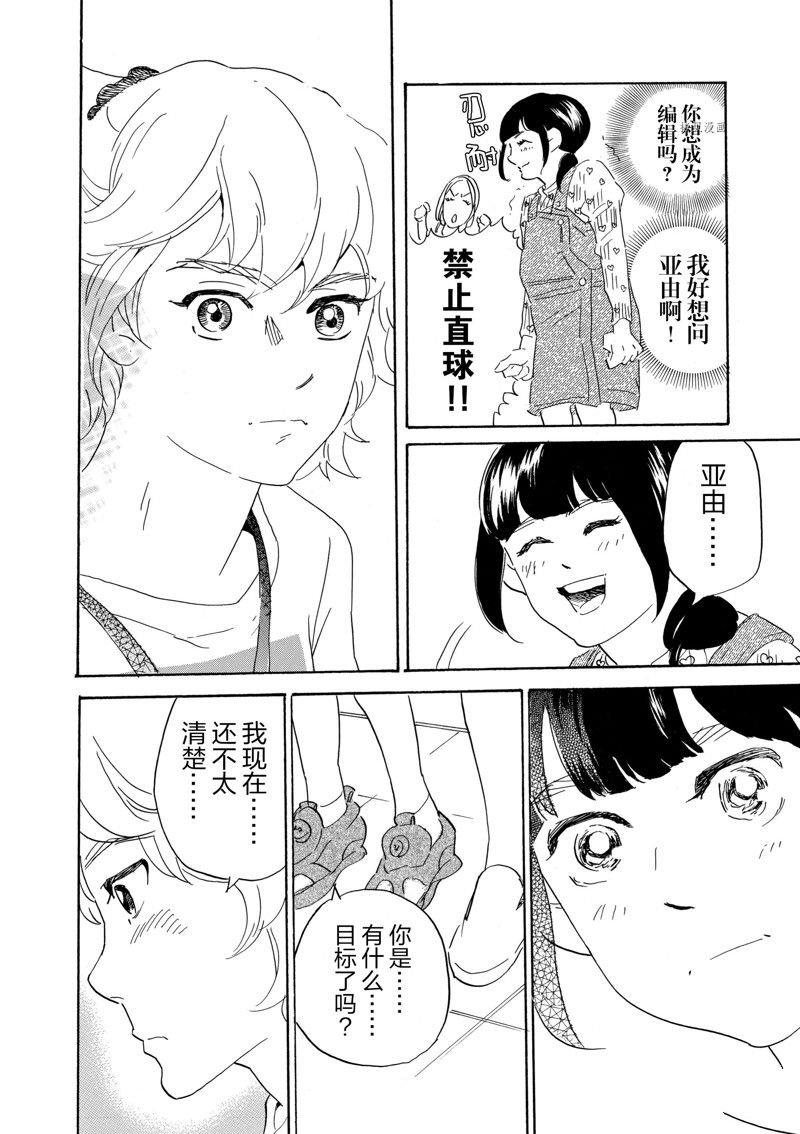 第65话 试看版