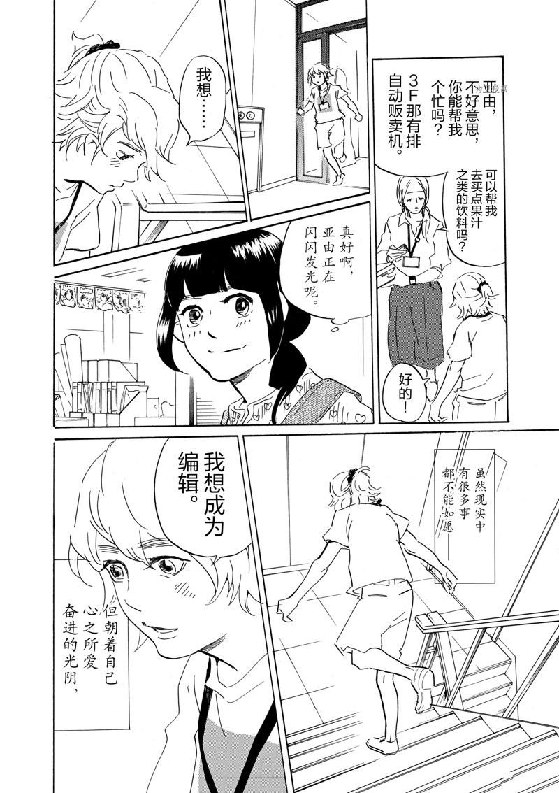 第65话 试看版