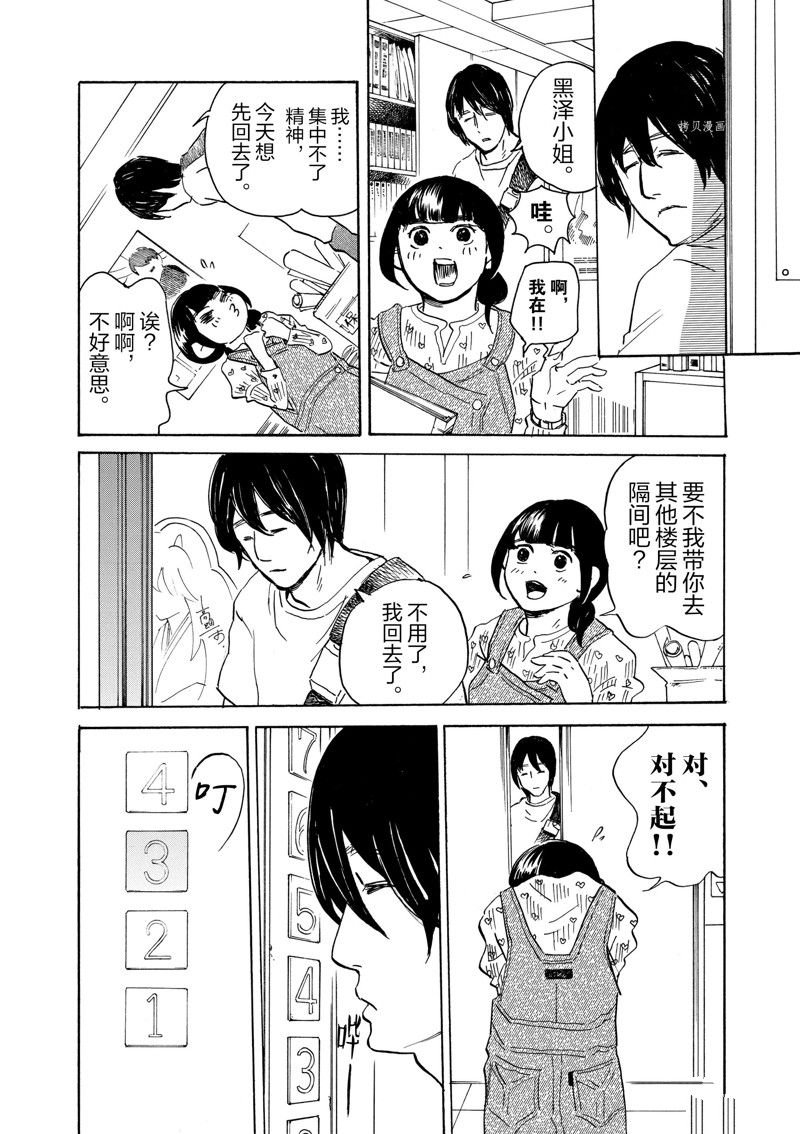 第65话 试看版