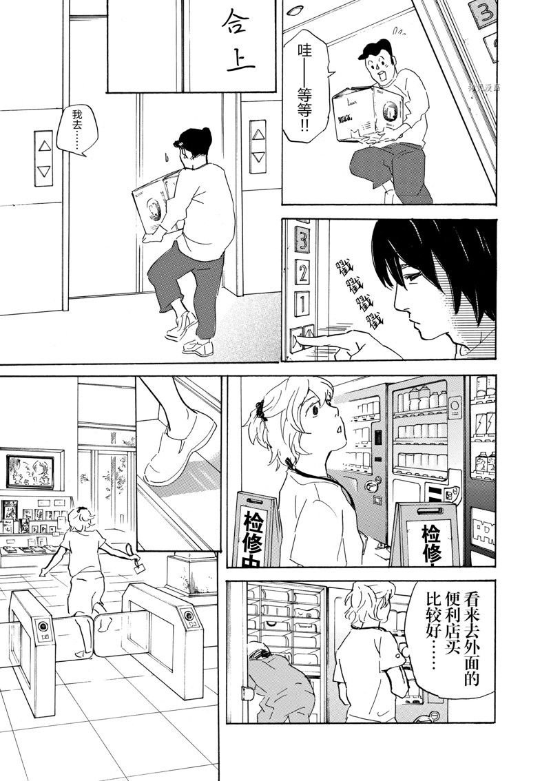 第65话 试看版