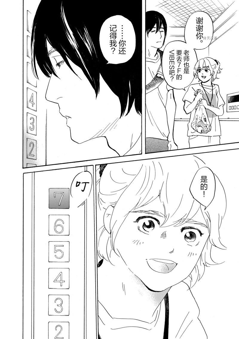 第65话 试看版
