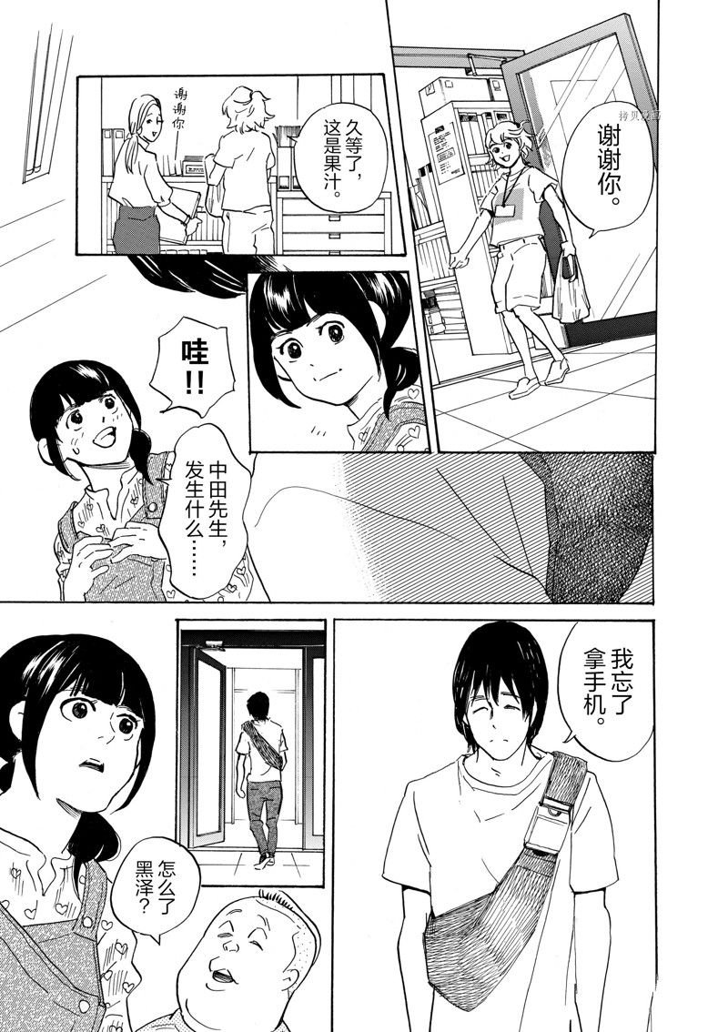 第65话 试看版