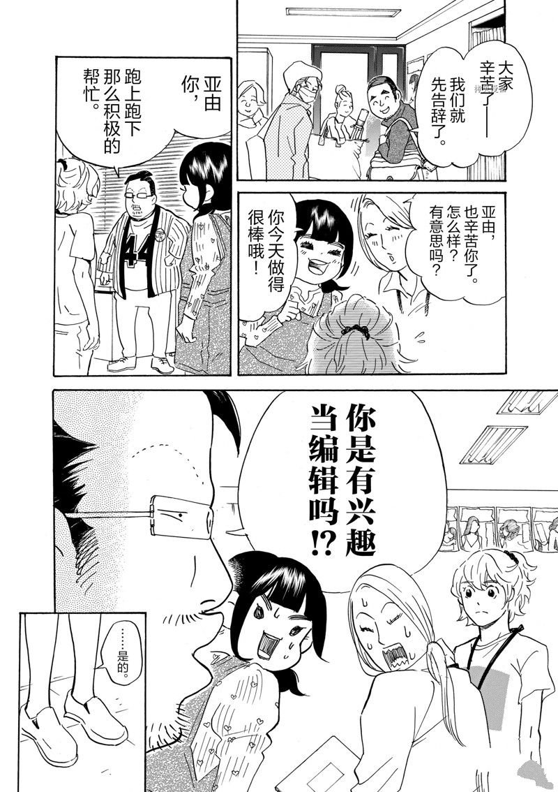 第65话 试看版