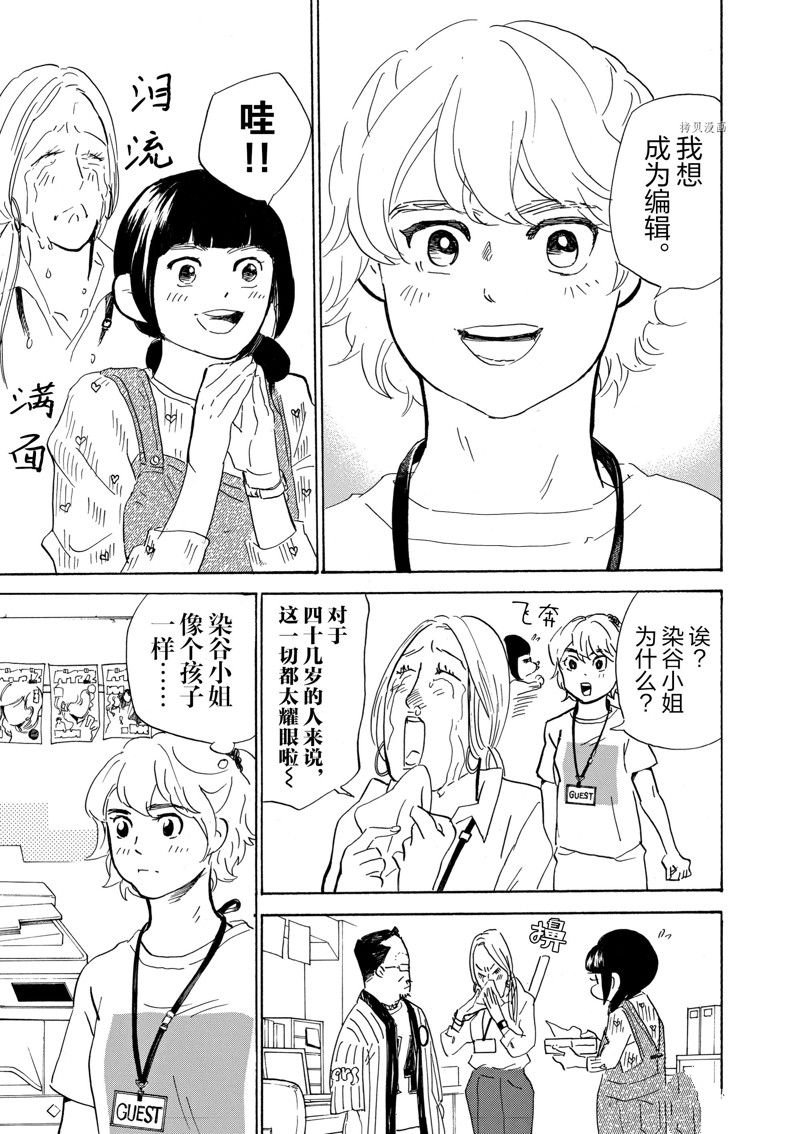 第65话 试看版