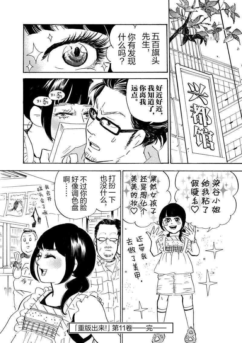 第65话 试看版