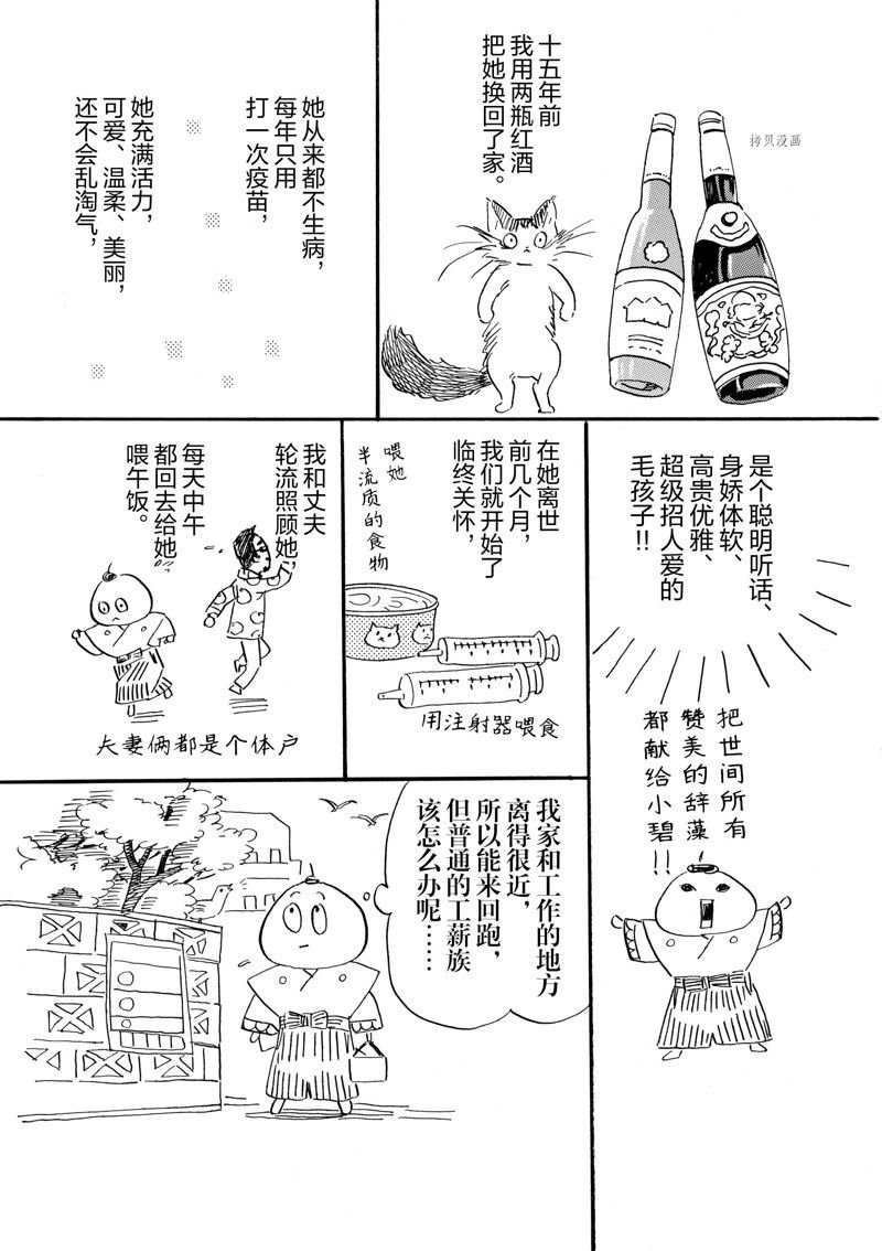 第65话 试看版
