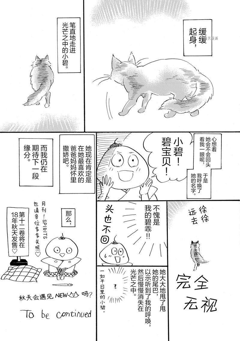 第65话 试看版