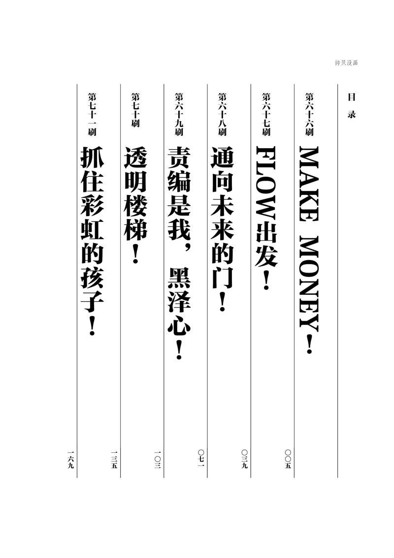 第66话 试看版
